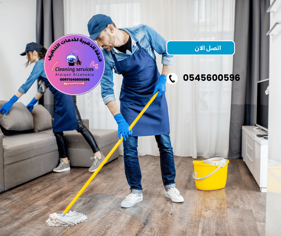 شغالات بالساعه عجمان /0545600596